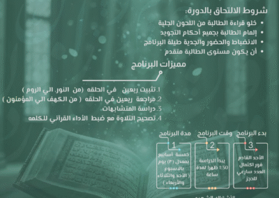 الدورة الـ 23 للخاتمات (1)